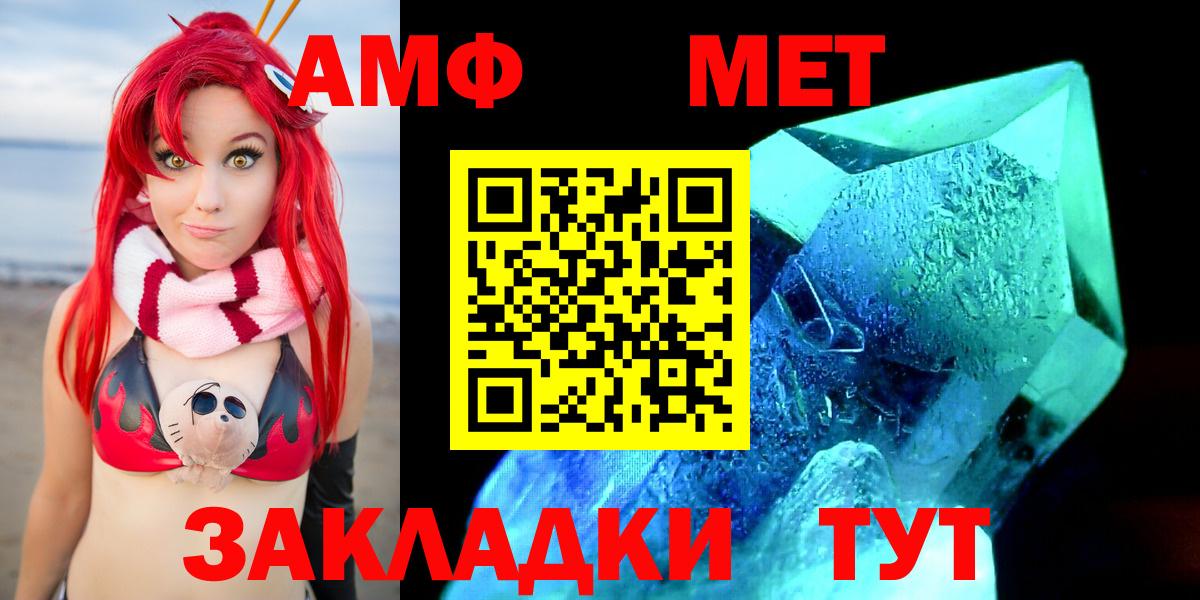 АМФЕТАМИН VHQ  мега ССЫЛКА  Кизилюрт  Вход с VPN 