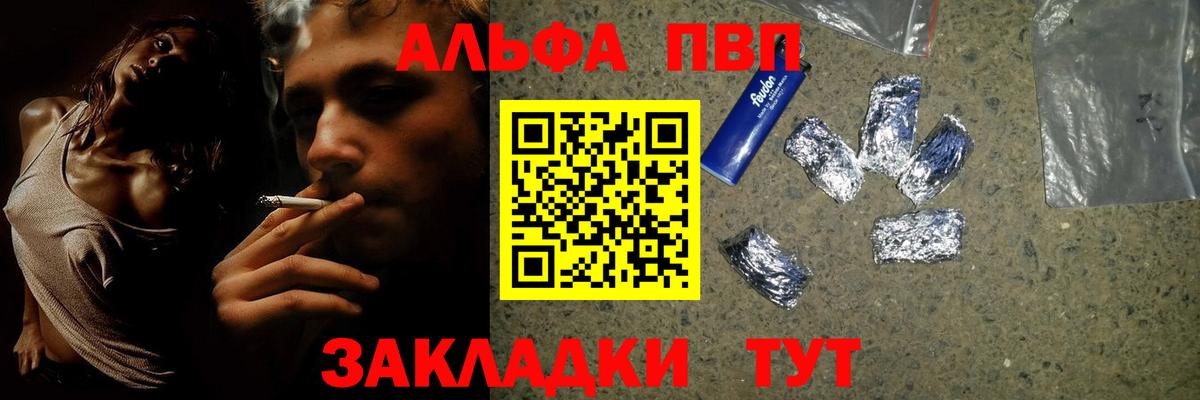 А ПВП СК КРИС  Вход с VPN  Alfa_PVP Соль  Кизилюрт  Альфа ПВП кристаллы 