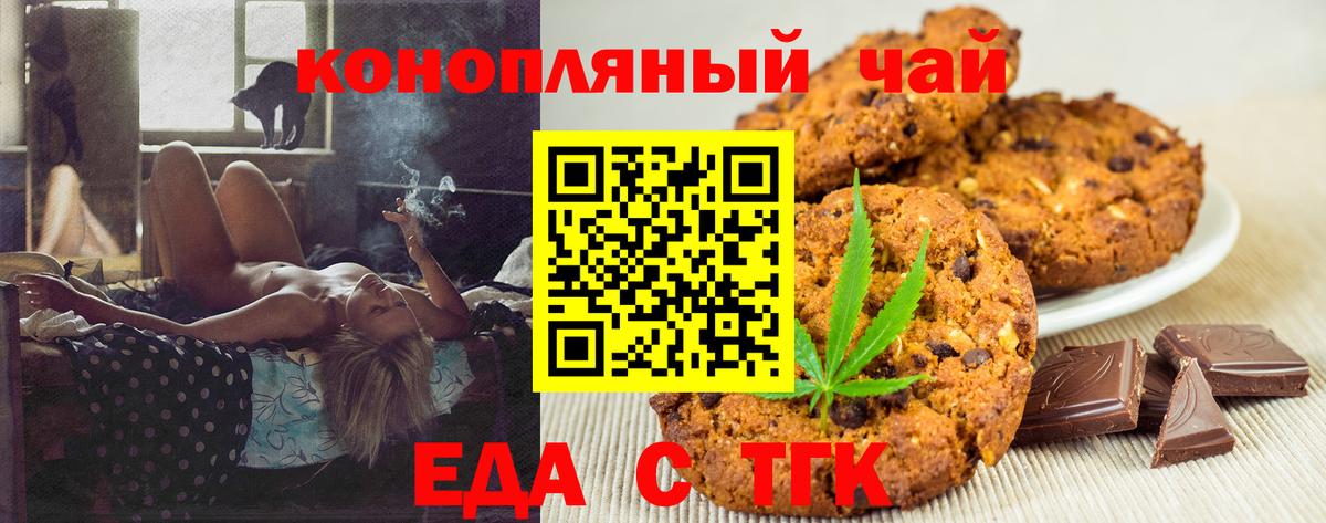 Кизилюрт  Cannafood конопля  Вход с VPN 