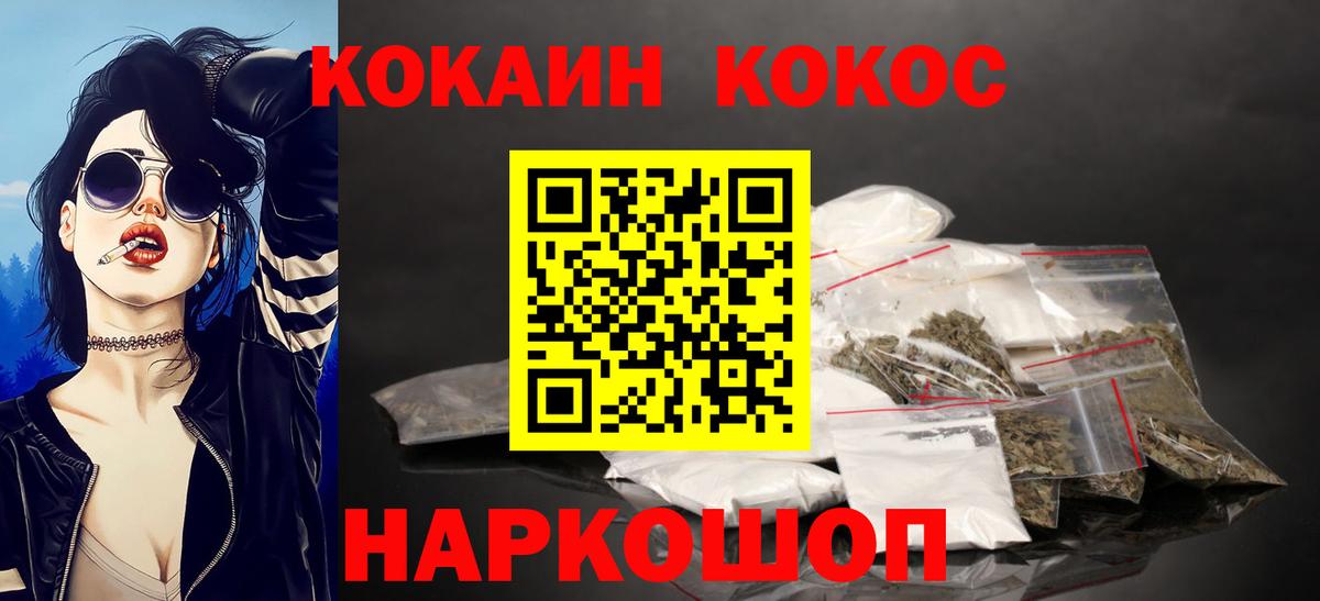 Кокаин 99%  Вход с VPN  Кизилюрт  COCAIN Колумбийский 