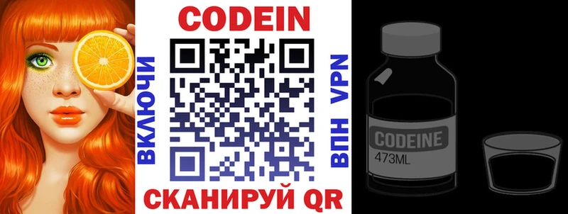 Кодеин напиток Lean (лин)  Кизилюрт 