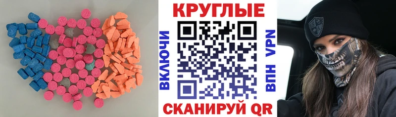 ЭКСТАЗИ таблы Кизилюрт