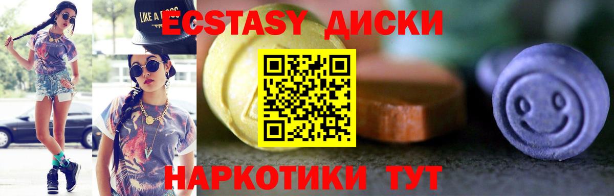 Экстази  ЭКСТАЗИ Дубай  Вход с VPN  Кизилюрт  ЭКСТАЗИ Cube 