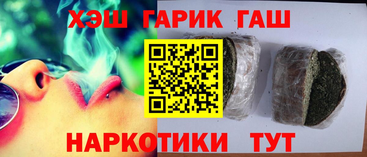 ГАШ хэш  Гашиш гашик  Вход с VPN  Кизилюрт 