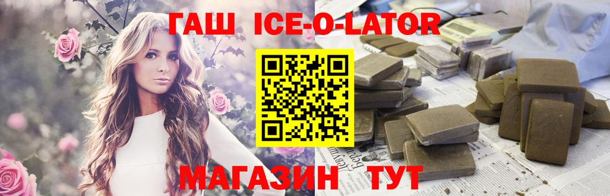 Гашиш Ice-O-Lator Кизилюрт