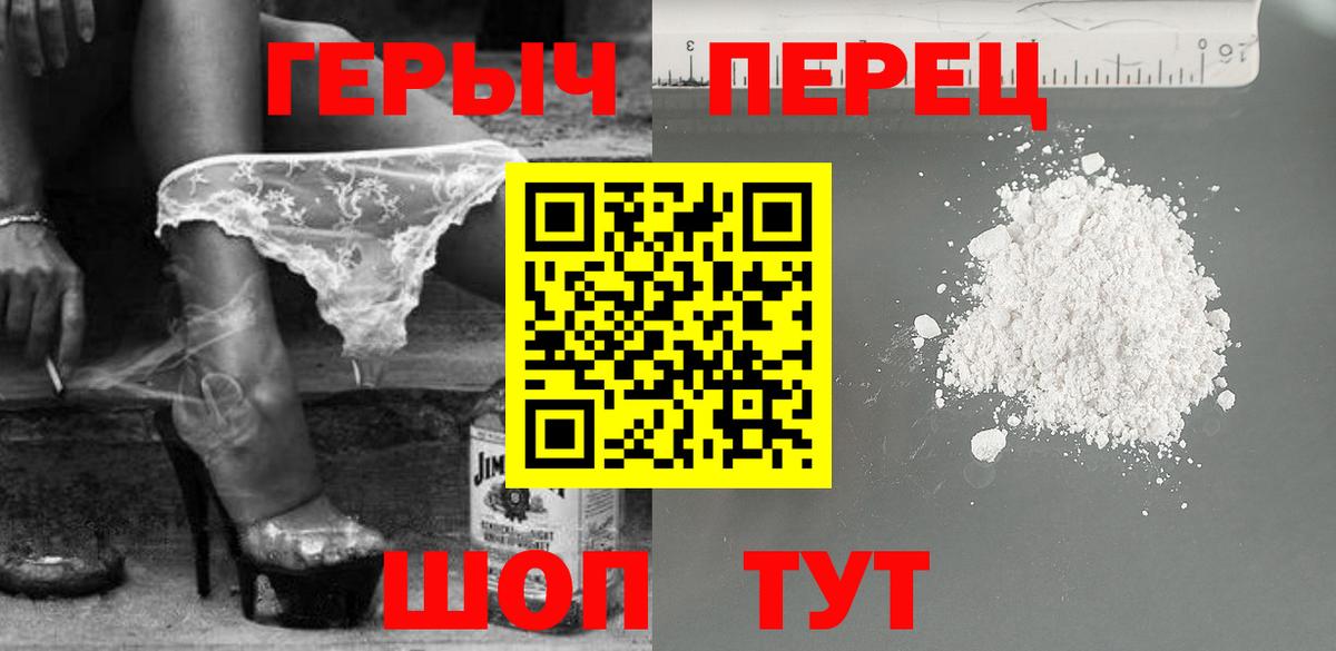 Героин VHQ Кизилюрт
