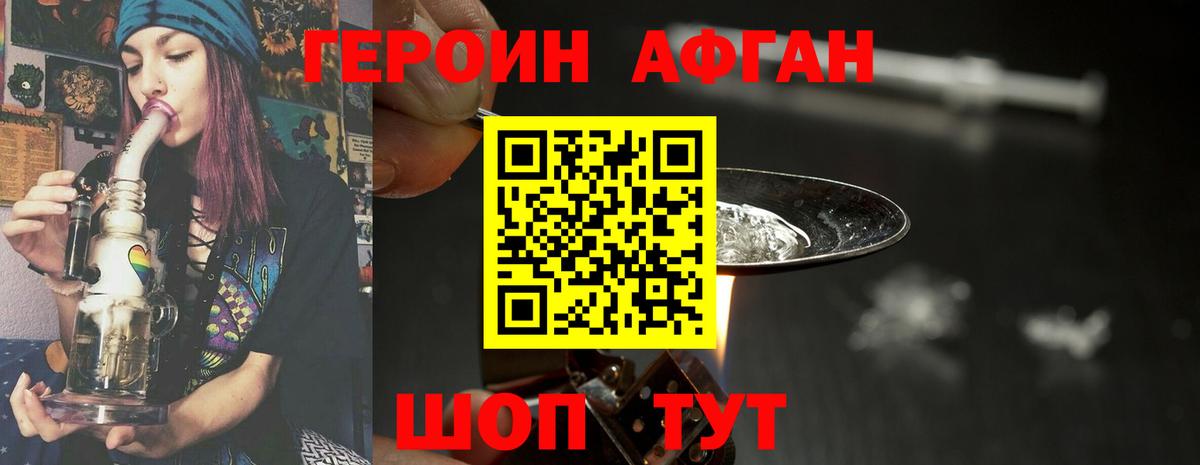 Героин герыч  ГЕРОИН  Кизилюрт  Вход с VPN 