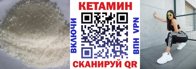 КЕТАМИН VHQ  Кизилюрт 
