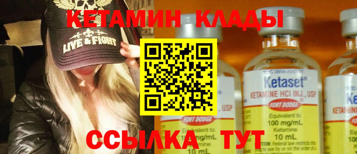 КЕТАМИН VHQ  Кетамин VHQ  Вход с VPN  Кизилюрт 