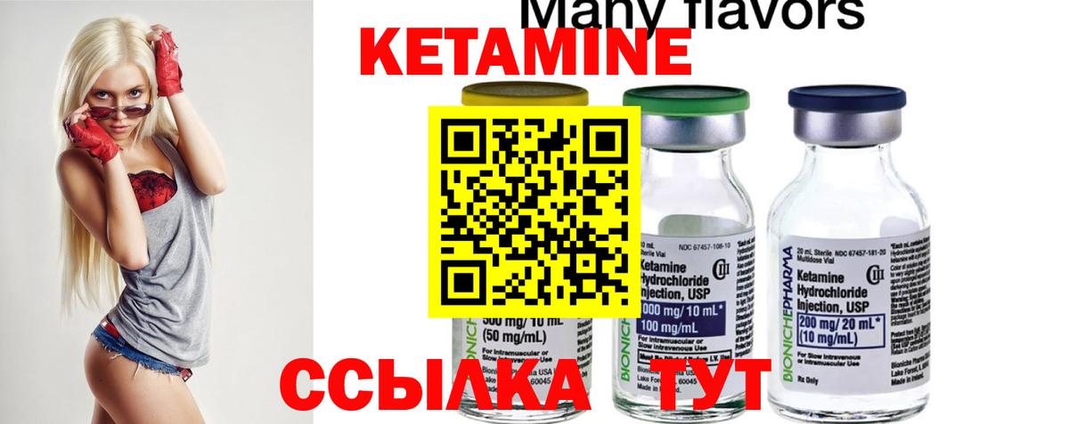 КЕТАМИН ketamine Кизилюрт