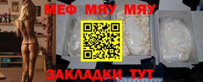 меф Волгодонск