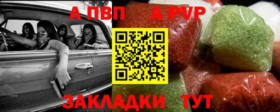 меф Волгодонск