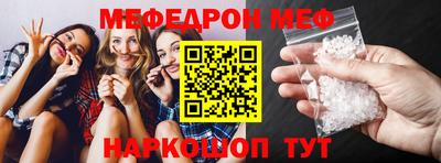 меф Волгодонск
