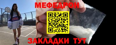 меф Волгодонск