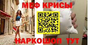 меф Волгодонск