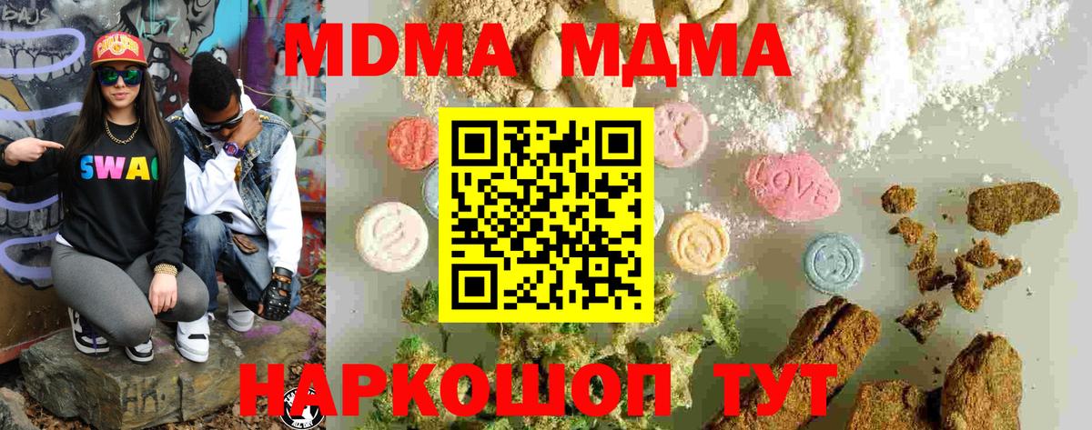 Кизилюрт  МДМА  Вход с VPN  МДМА VHQ  МДМА VHQ 