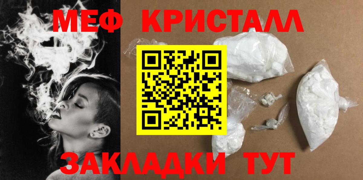 Меф  Кизилюрт