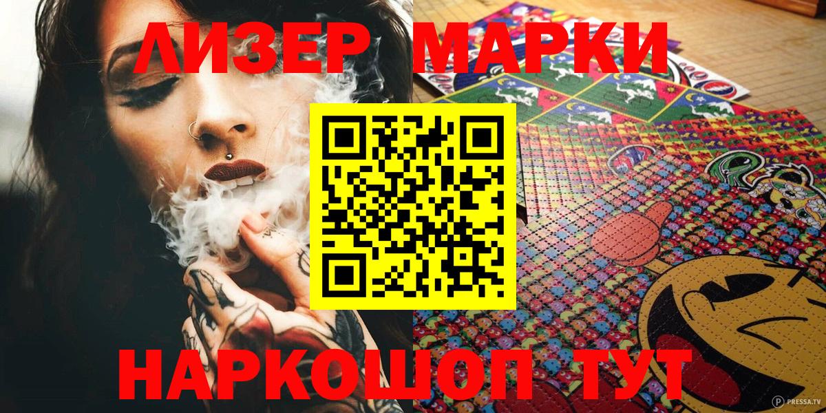 Наркотические марки 1,5мг  Наркотические марки  Кизилюрт  Вход с VPN 