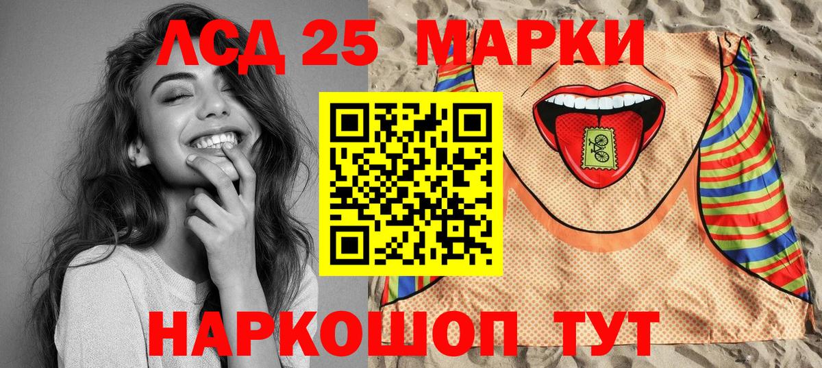 Марки 25I-NBOMe 1,8мг Кизилюрт