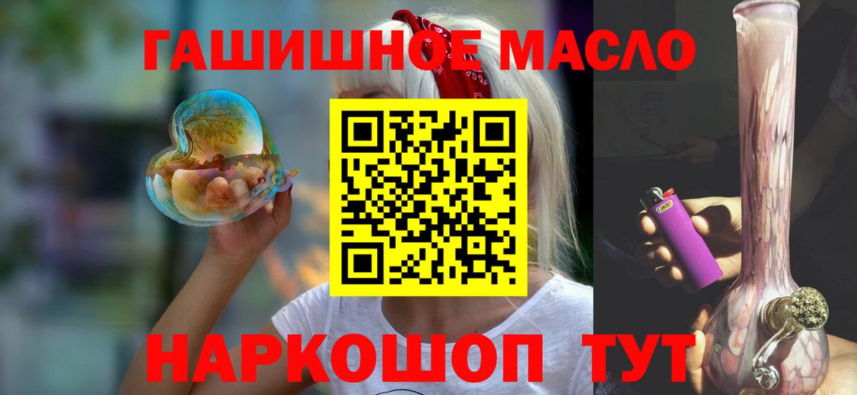 Дистиллят ТГК концентрат  ТГК THC oil  купить закладку  Вход с VPN  Кизилюрт 